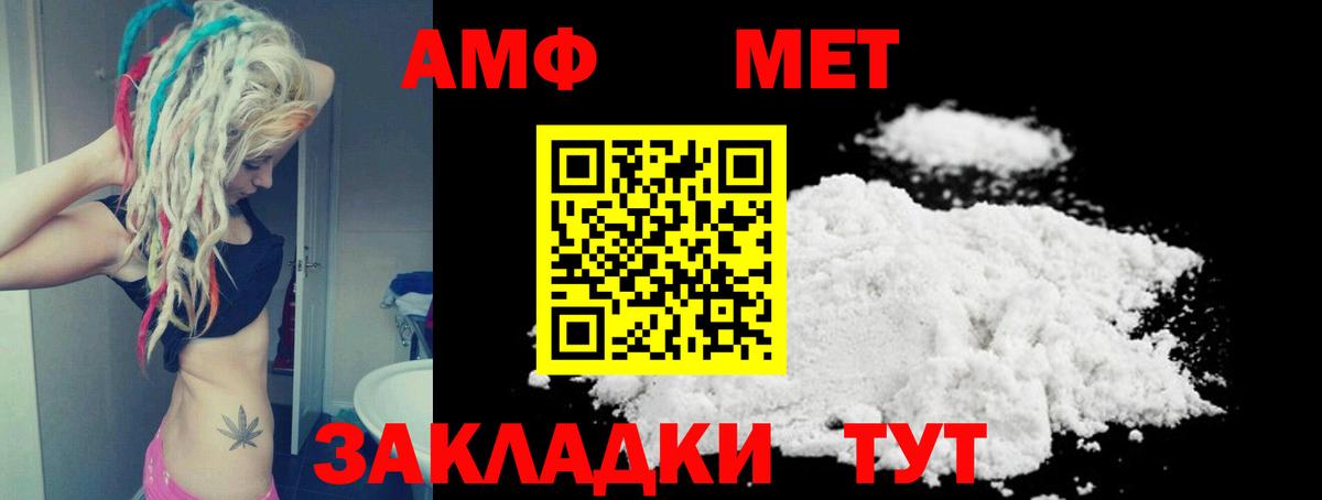 Старая Купавна  Амфетамин Розовый  АМФЕТАМИН  Вход с VPN 