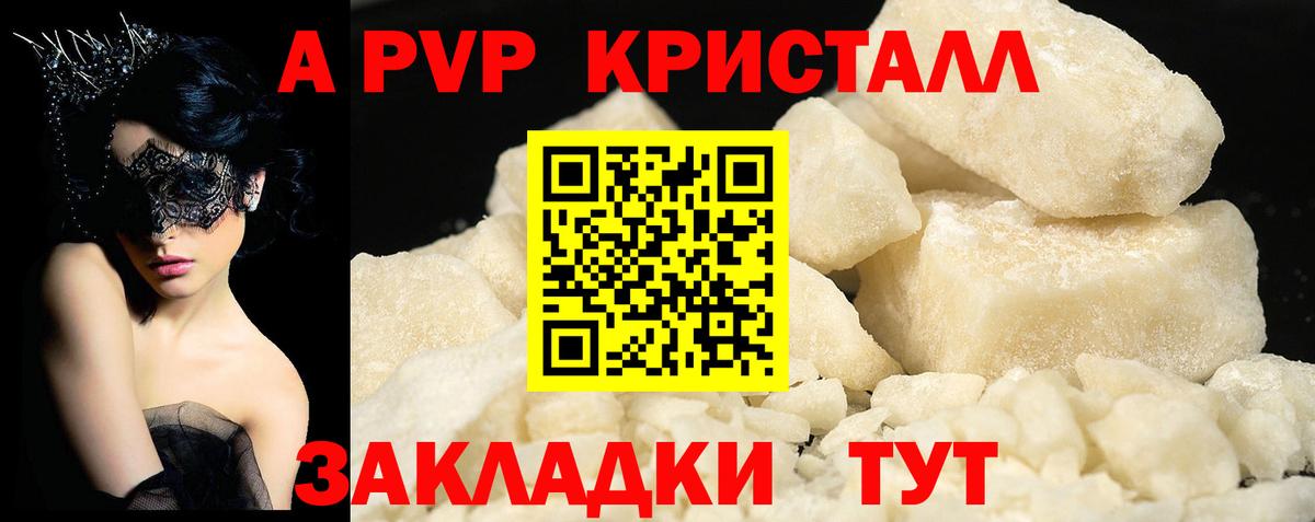 А ПВП мука Старая Купавна
