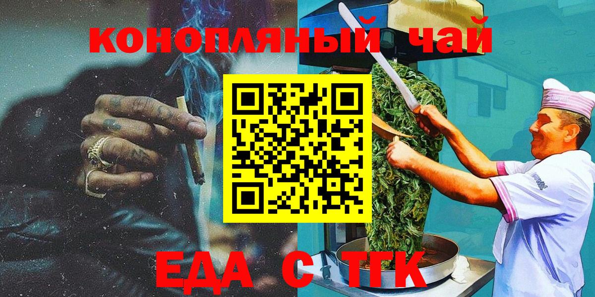 Старая Купавна  Canna-Cookies марихуана  Вход с VPN 