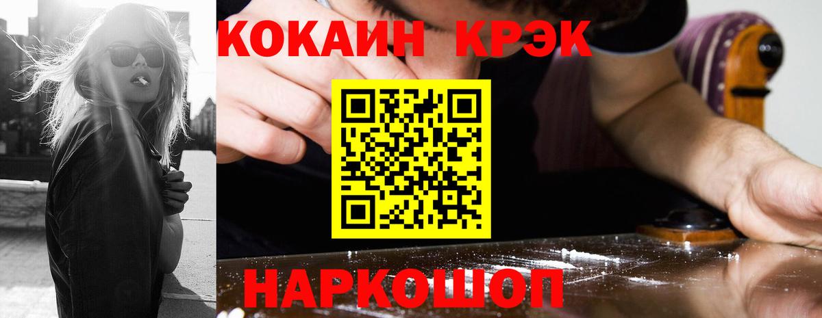 где продают наркотики  Вход с VPN  Cocaine Перу  Старая Купавна  КОКАИН 98% 