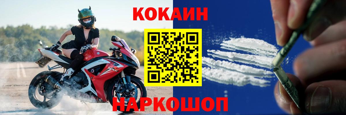 Кокаин VHQ Старая Купавна