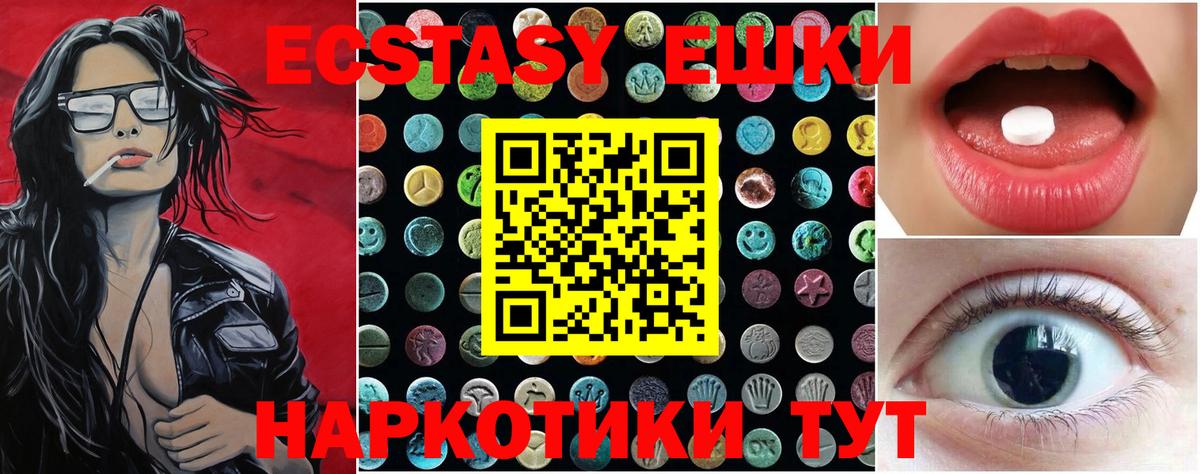 Старая Купавна  Ecstasy mix  ЭКСТАЗИ  Вход с VPN  Ecstasy Cube 
