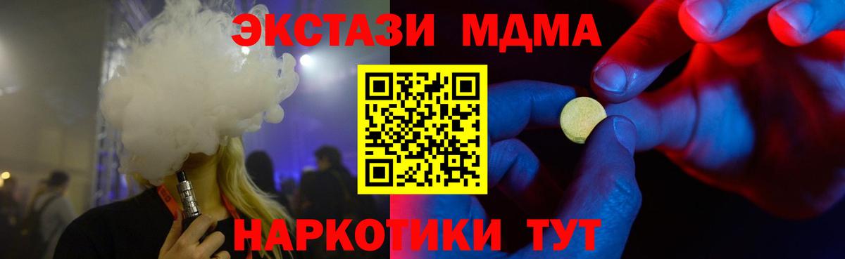 ЭКСТАЗИ MDMA Старая Купавна