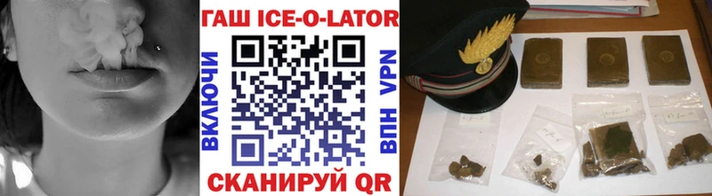 купить наркоту  Старая Купавна  ГАШ Ice-O-Lator 