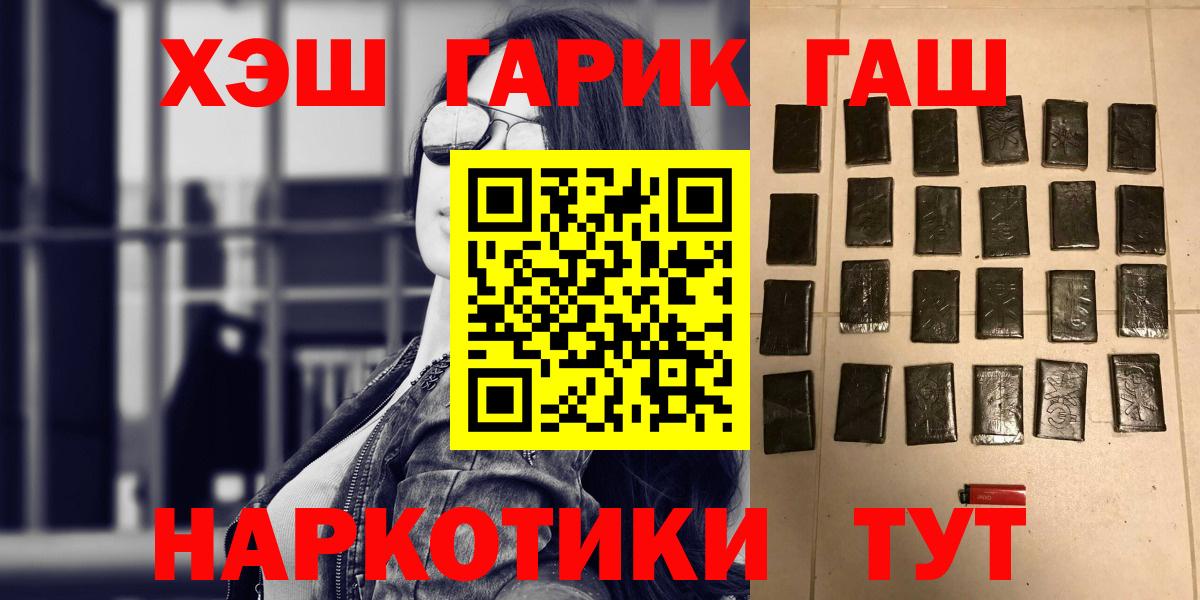 Гашиш VHQ  купить наркотики сайты  Старая Купавна  Вход с VPN  ГАШ 