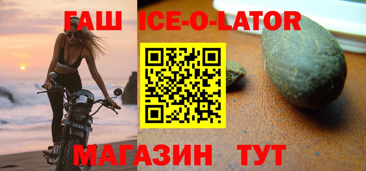 ГАШИШ 40% ТГК Старая Купавна