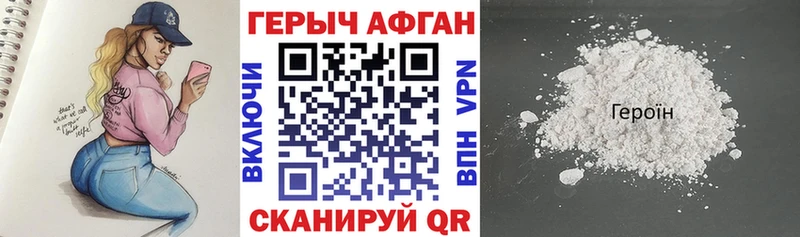 ГЕРОИН гречка  Старая Купавна 