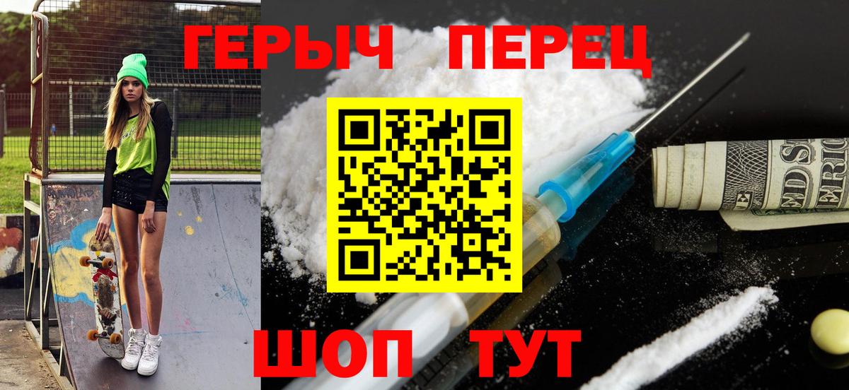 Старая Купавна  Героин герыч  Вход с VPN 