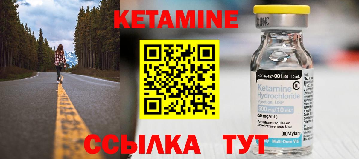 КЕТАМИН ketamine Старая Купавна