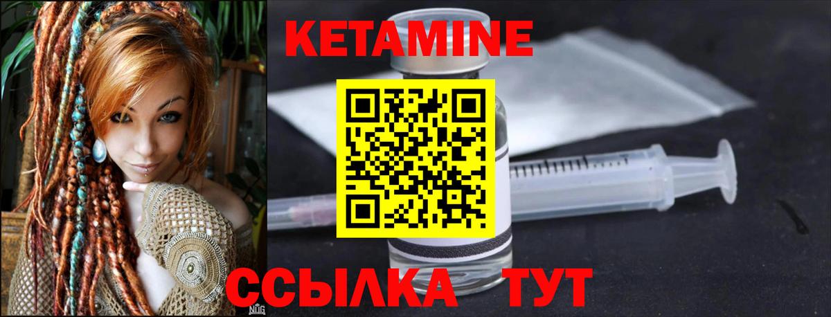 КЕТАМИН ketamine  Вход с VPN  КЕТАМИН VHQ  Старая Купавна 