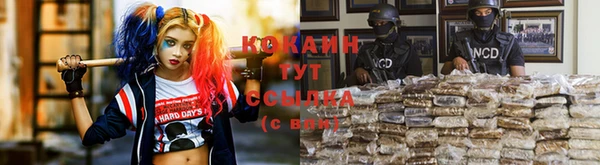 кокаин Кодинск