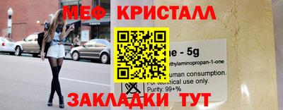 меф Нарткала