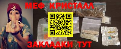 меф Нарткала