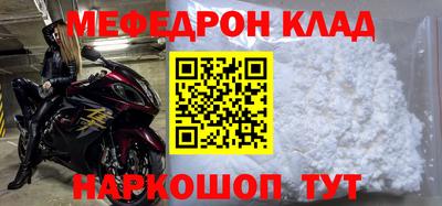 меф Нарткала