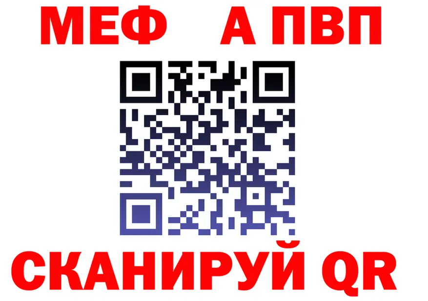 APVP крисы CK вход мориарти мега Старая Купавна