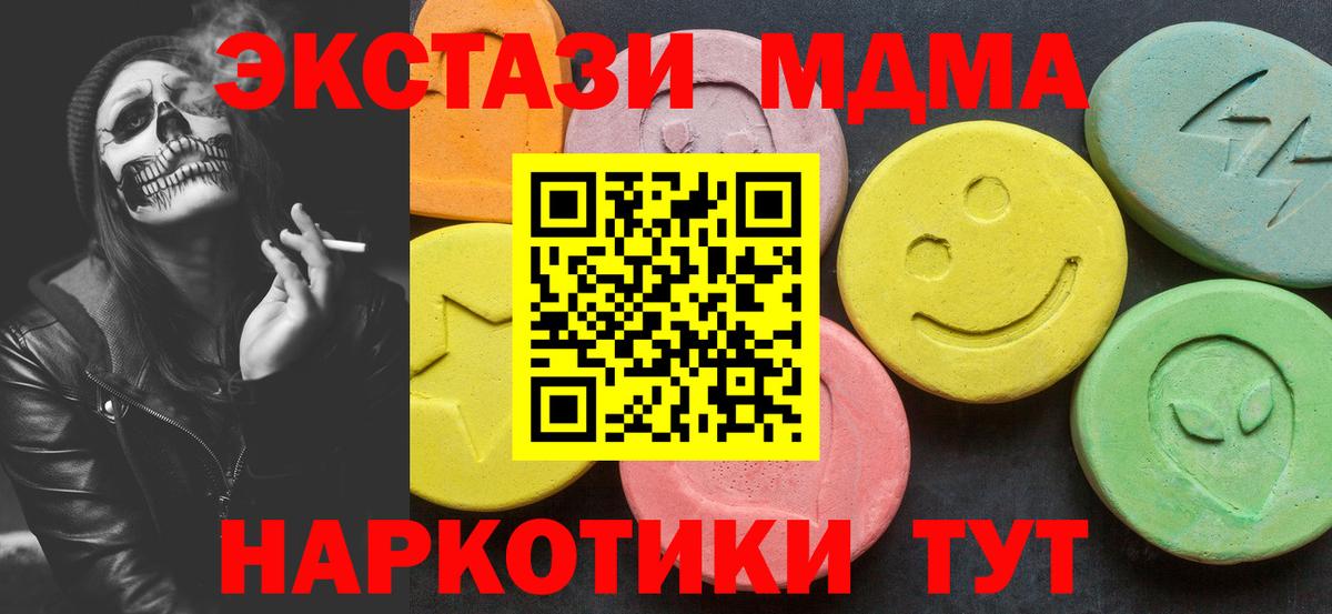 МДМА Molly  MDMA  Старая Купавна  Вход с VPN  МДМА VHQ 