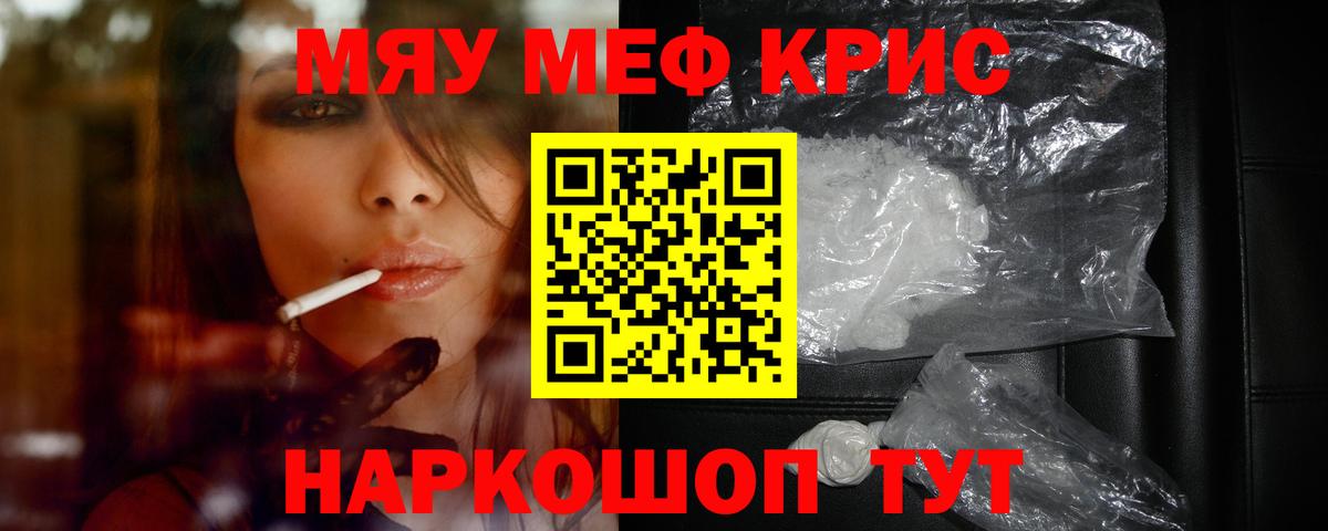Старая Купавна  Меф  Вход с VPN  МЕФ кристаллы  МЕФ  МЯУ-МЯУ мука 