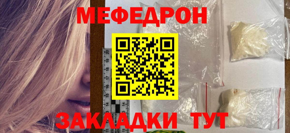Мефедрон Старая Купавна