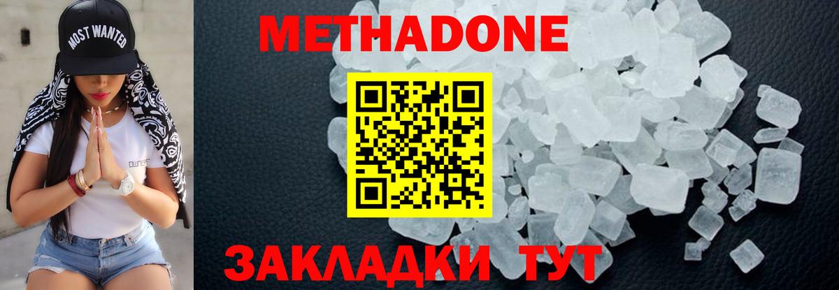 Метадон кристалл  Вход с VPN  Метадон кристалл  Старая Купавна 