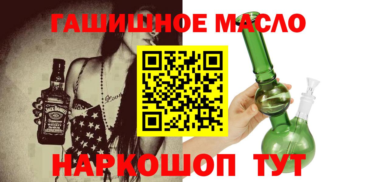 Дистиллят ТГК гашишное масло Старая Купавна