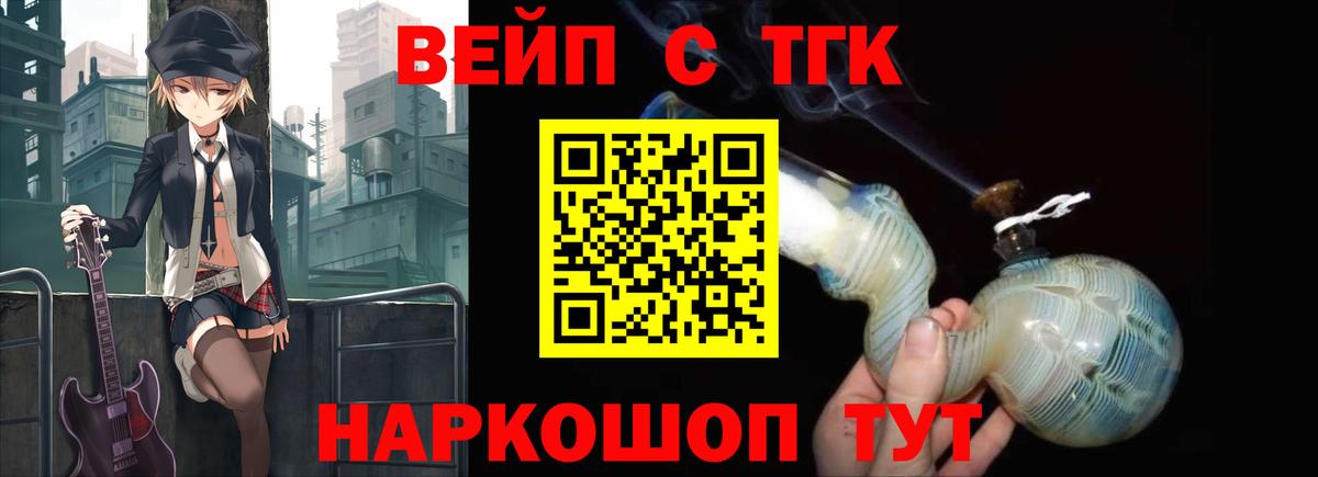 ТГК Wax  Дистиллят ТГК вейп  Вход с VPN  Старая Купавна 